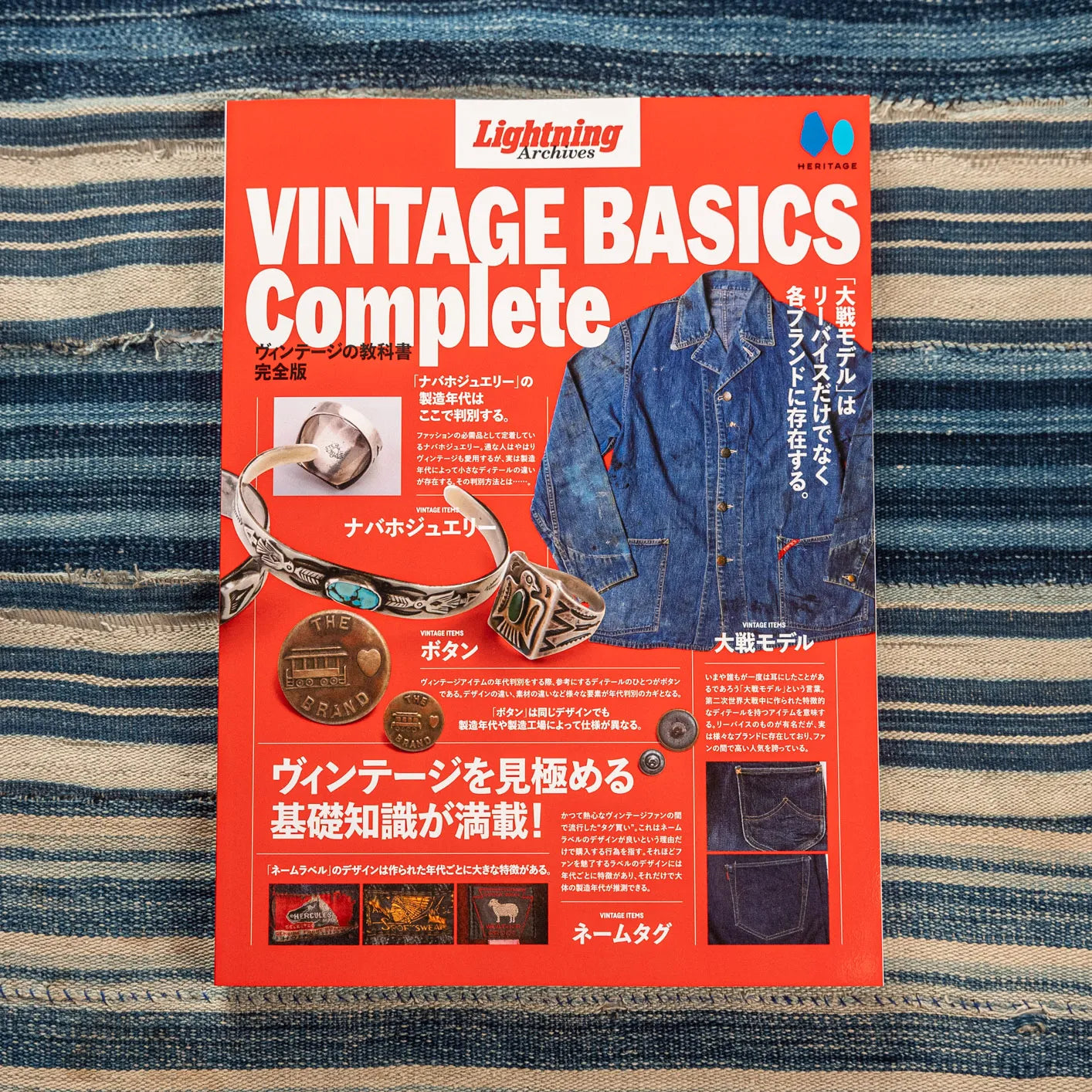 Lightning Archives Vintage Basics Complete – Made in Japan Lightning Archives Vintage Basics Complete – Made in Japan