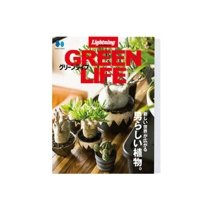 Lightning Archives Magazine Green Life Revised Edition