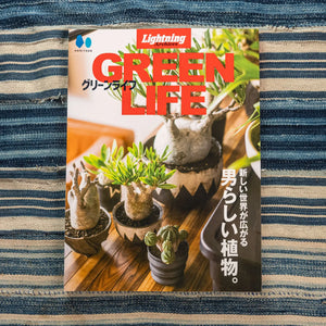 Lightning Archives Magazine Green Life Revised Edition cover