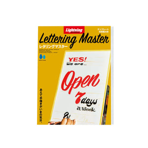 Lightning Archives Magazine Lettering Master Revised Edition