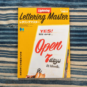 Lightning Archives Magazine Lettering Master Revised Edition cover
