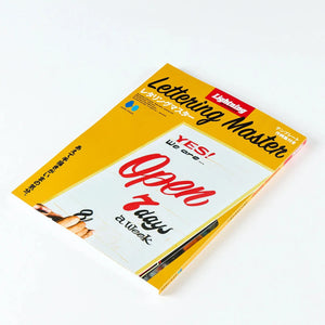 Lightning Archives Magazine Lettering Master Revised Edition