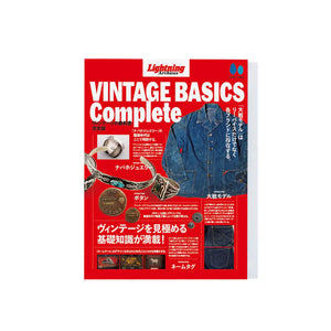 Lightning Archives Magazine Vintage Basics Complete Revised Edition